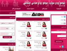 Tablet Screenshot of monayaa.com